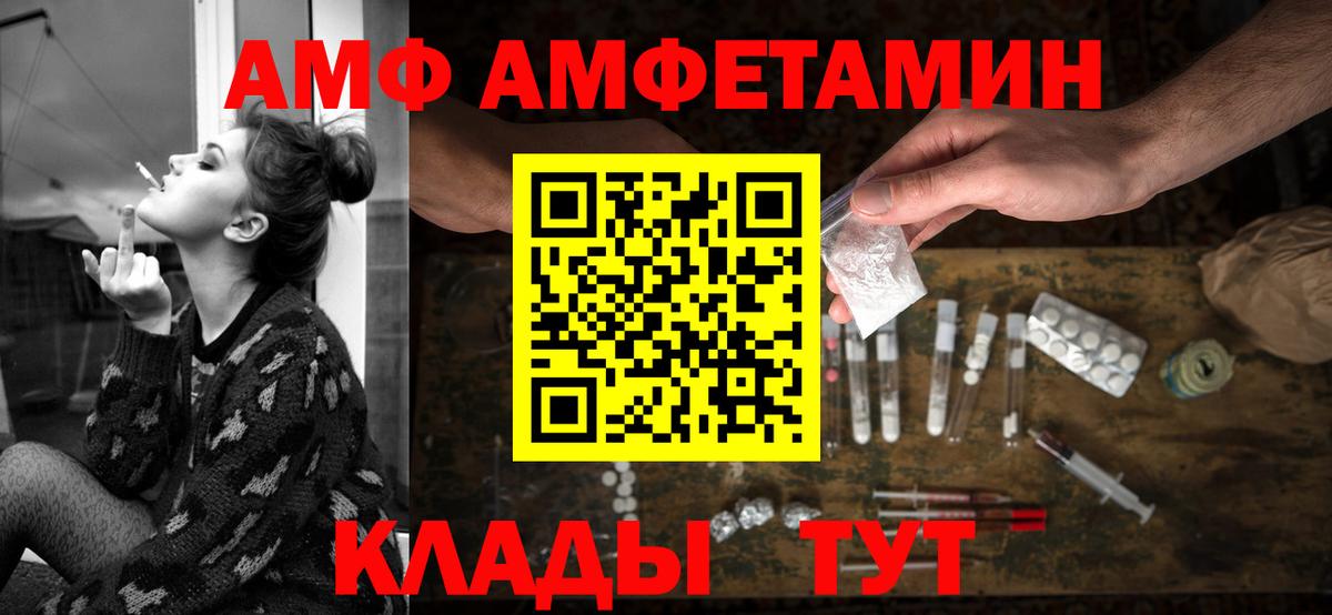     Амфетамин  Вход с VPN  Amphetamine Розовый  Рассказово 