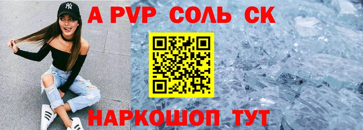 Рассказово  Alpha-PVP мука  Alfa_PVP СК КРИС  продажа наркотиков  Вход с VPN 