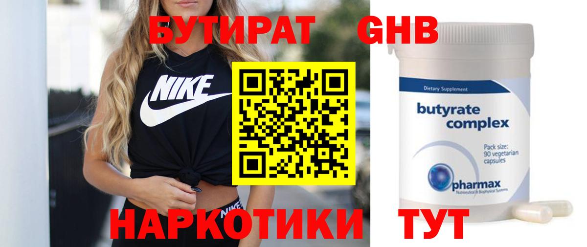 Рассказово  Бутират буратино  Вход с VPN 