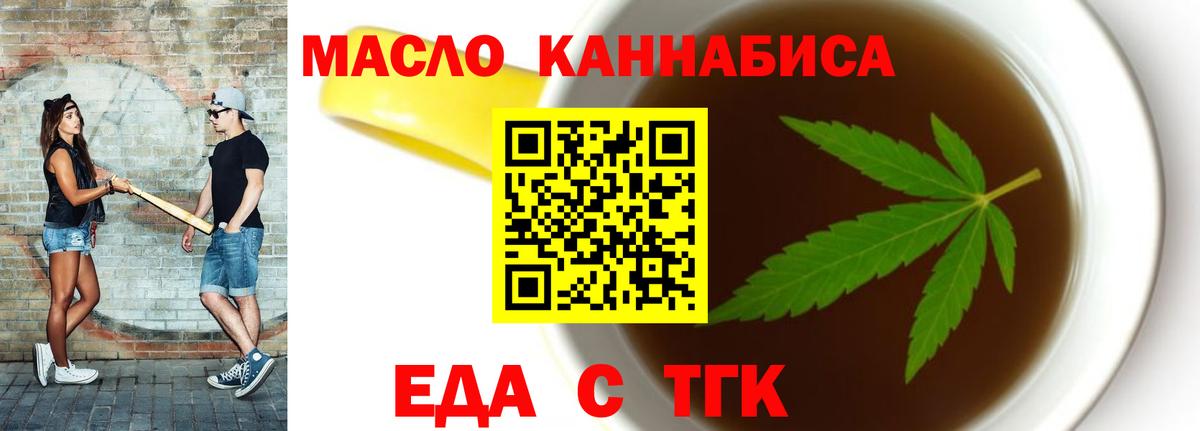 Рассказово  Еда ТГК конопля  Вход с VPN 