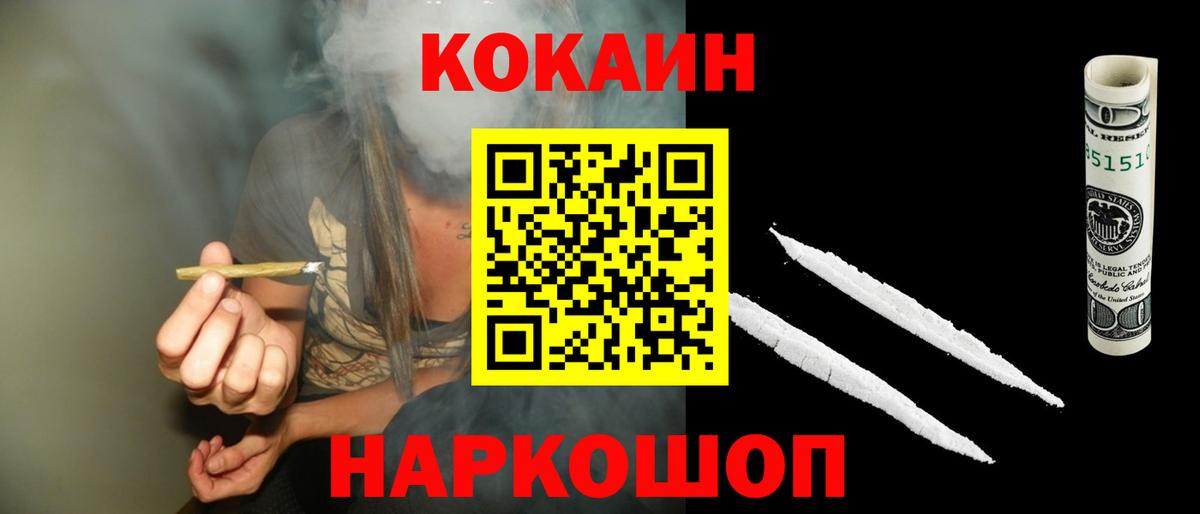 Рассказово  Cocaine Колумбийский  КОКАИН Колумбийский  Вход с VPN 