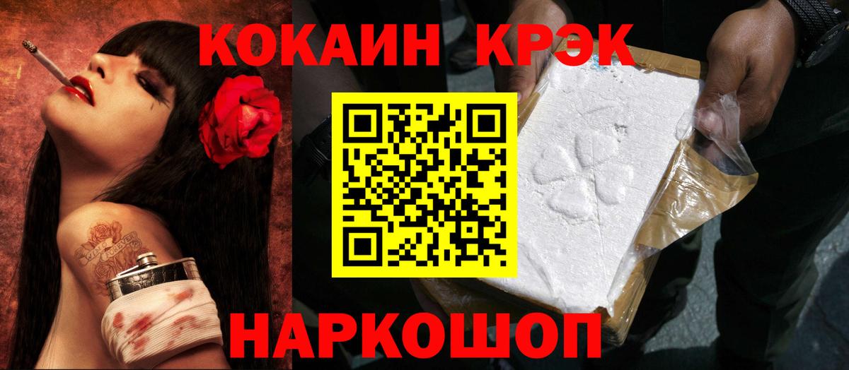 COCAIN Fish Scale Рассказово