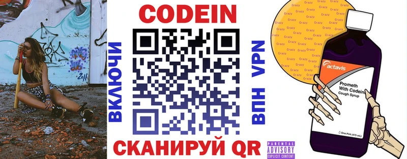 KRAKEN ONION  цены наркотик  Рассказово  Кодеин напиток Lean (лин) 