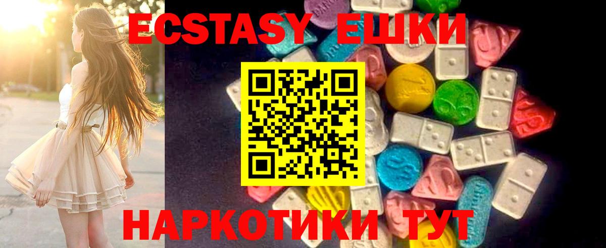 Ecstasy XTC Рассказово