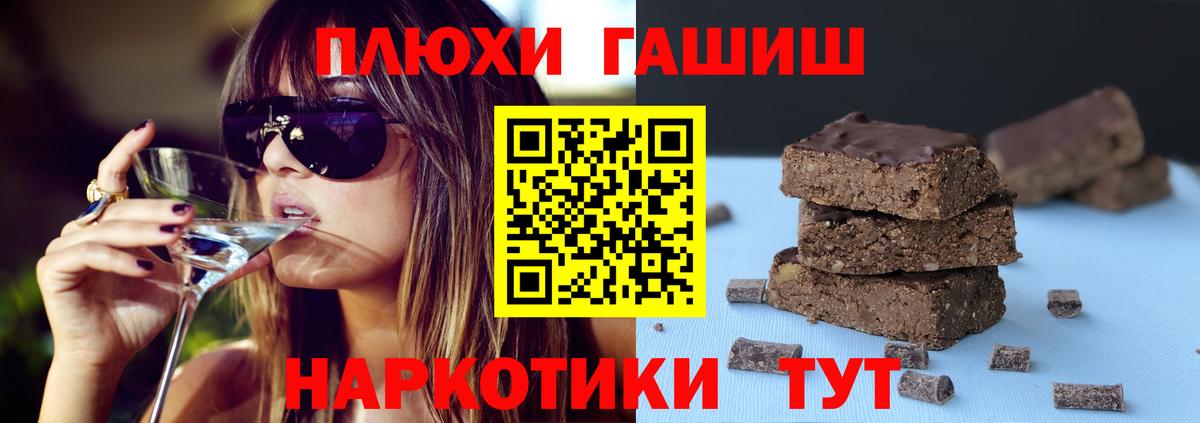 ГАШИШ 40% ТГК Рассказово