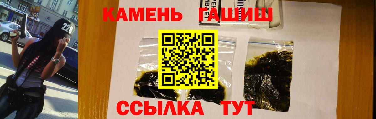 Рассказово  ГАШИШ Изолятор  Гашиш  Вход с VPN  ГАШИШ гашик 