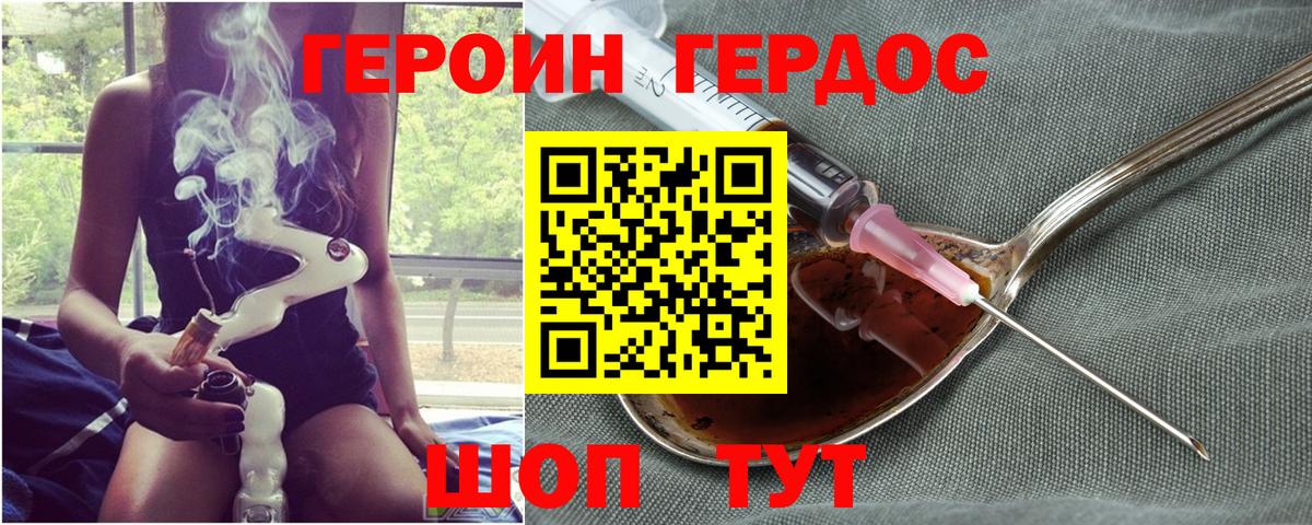 Героин гречка  Вход с VPN  Рассказово 