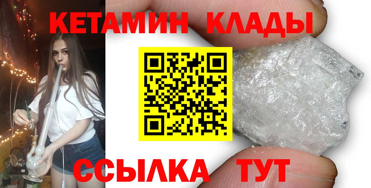 Кетамин ketamine  Кетамин ketamine  Вход с VPN  Рассказово 