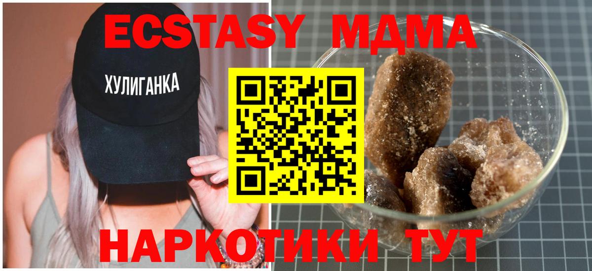 MDMA  МДМА crystal  Вход с VPN  Рассказово 