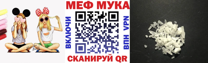 цена наркотик Рассказово Меф мука