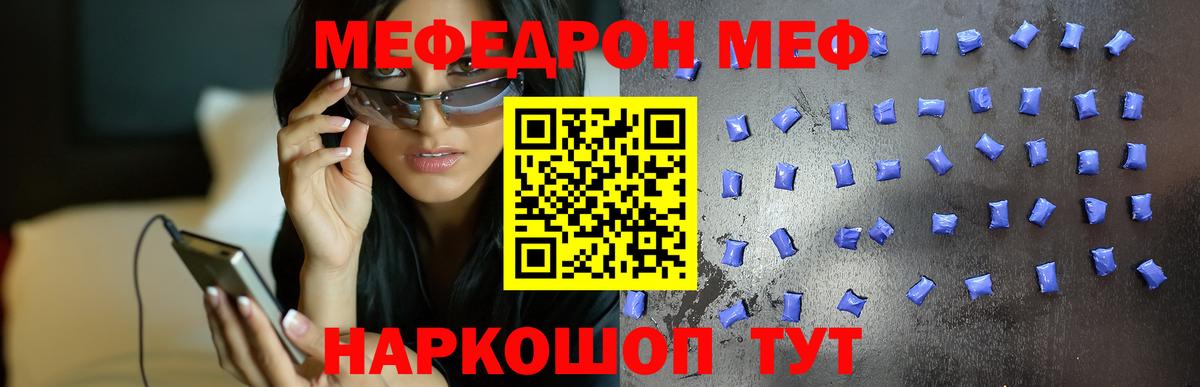 Мефедрон  Рассказово