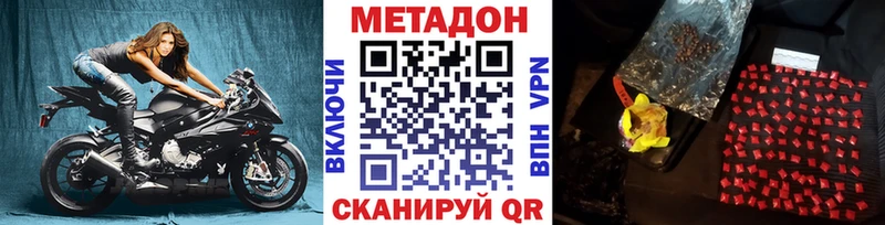 гидра зеркало  Рассказово  Метадон кристалл 