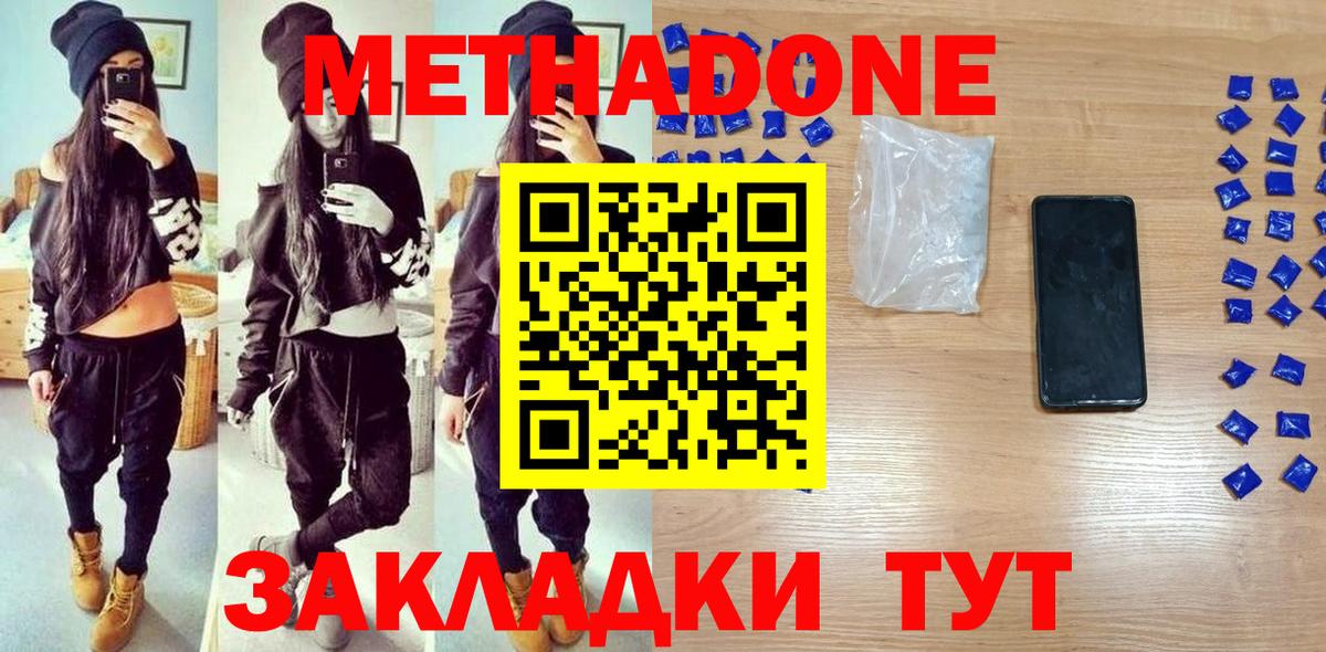 Рассказово  Метадон VHQ  Вход с VPN  Метадон мёд 