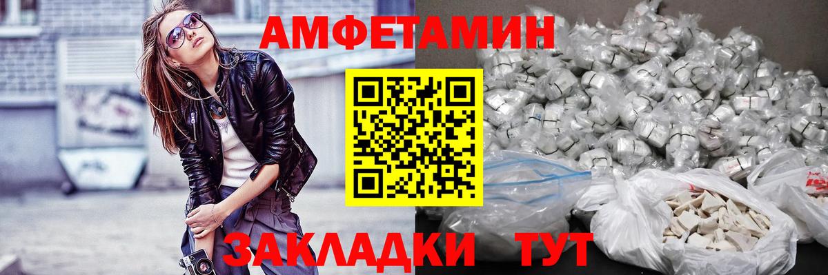 МЕТАМФЕТАМИН пудра Рассказово