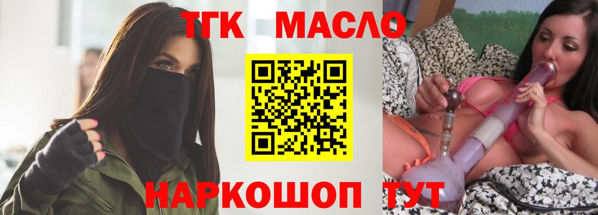 ТГК Wax Рассказово