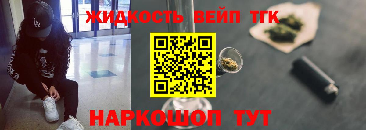 Рассказово  Дистиллят ТГК Wax  Вход с VPN  ТГК концентрат 
